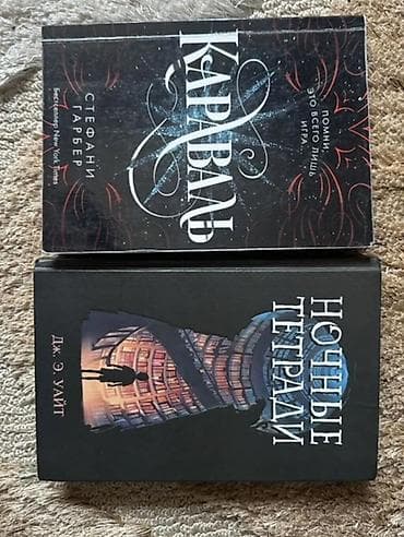 Книги и журналы: Книги на русском языке. Жанр: мистика / фэнтези. Очень интересные — 1