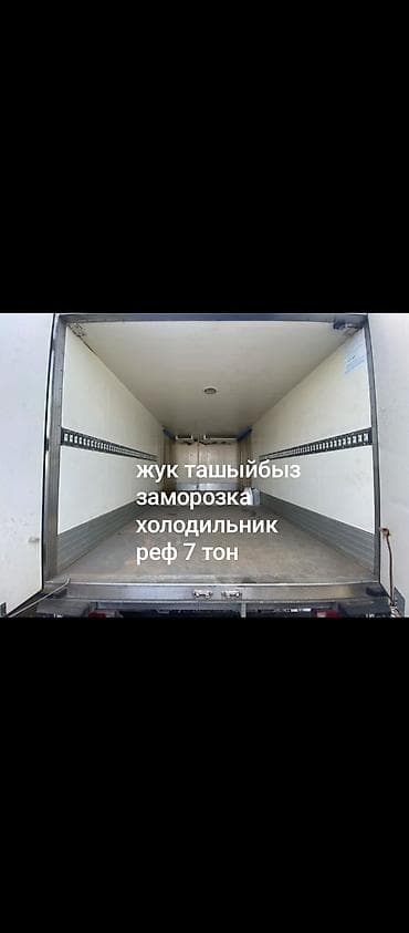 Грузоперевозки рефрижератором 7 тонн эт ташыйбыз - Изотермический