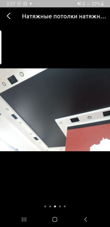 шпатель для натяжных потолков: Керме шыптар 3D потолоктор, Жылтырак, Жылтырабаган Демонтаждоо, Акысыз ченөө, Кепилдиги — 2