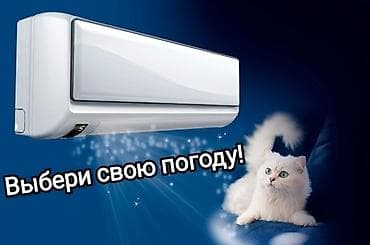 Уход за одеждой: Сплит-система, Almacom, Новый, 50-70 м², Классический — 1