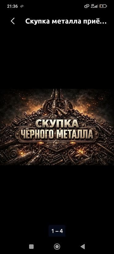 мини пк купить бишкек: Скупка чёрного металла. самавывоз кара балта и жайылском районе — 2