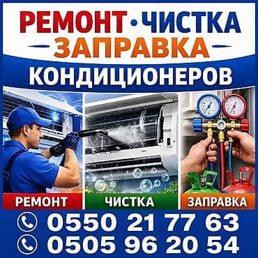 Профессиональный ремонт кондиционеров. - Диагностика неисправностей