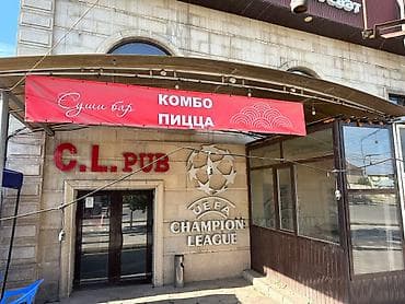 Сдается Паб!! Хорошее местоположение, находится на пересечении улиц