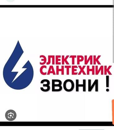 работа неполный рабочий день бишкек: Электрик | Монтаж розеток, Установка телевизоров, Установка щитков Больше 6 лет опыта — 1