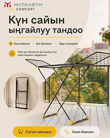 пл: Сушилка, Новый — 5