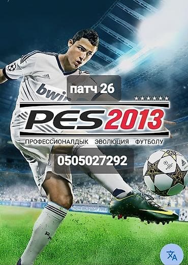 Прокат сони PS 3-4-5 PES 2013 — Pro Evolution Soccer с обновлением