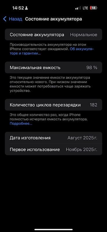 15 pro max 256: IPhone 16 Pro Max, Новый, 256 ГБ, Desert Titanium, Чехол, Кабель, Коробка, 98 % — 3