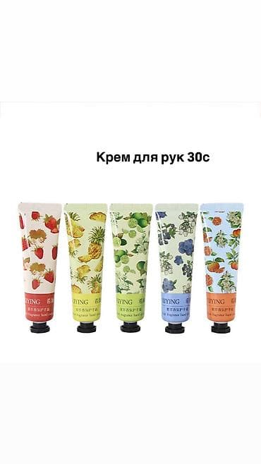 принимаем вещи: Косметика в наличии — 7