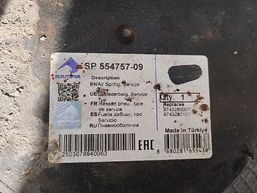 страйкбольное оружие купить бу бишкек: Задний пневмобаллон Mercedes-Benz Б/у, Аналог, Турция — 1