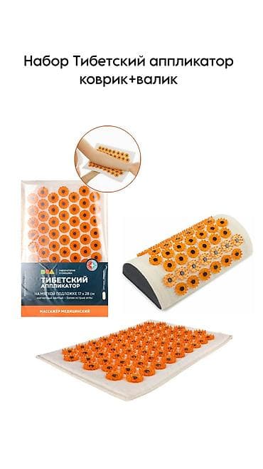 Тибетский аппликатор с магнитами🧲 Области применения: 🔹для снятия