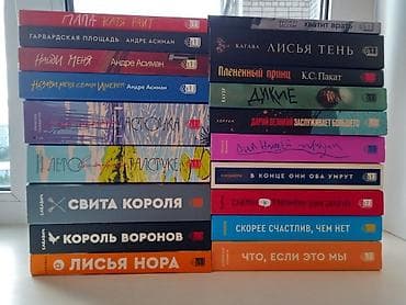 Подростковая литература, На русском языке, Новый, Самовывоз, Платная доставка
