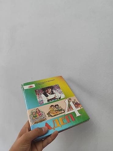 solutions elementary: Кыргызский язык, 4 класс — 3