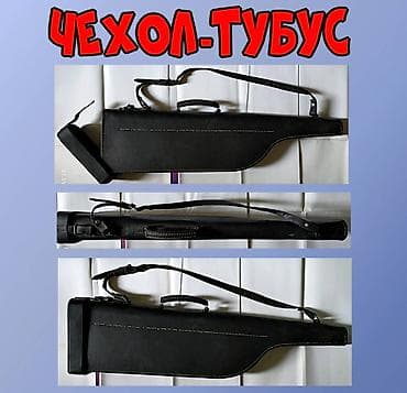 Велоаксессуары: Продам чехол — 1