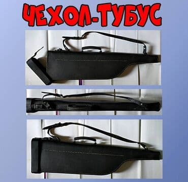 Продам чехол