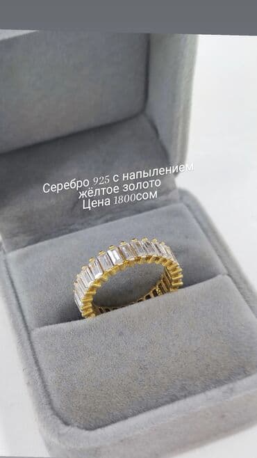 эксклюзивные свадебные пригласительные: Кольцо, Проба 925, Женские, Новый — 1