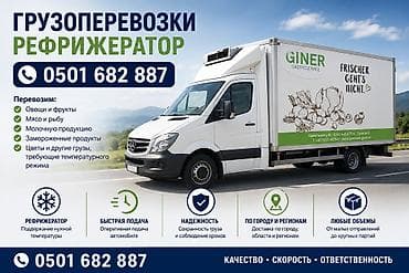 Грузовой такси Гигант Грузовые Такси Гигант Грузовые Такси Гигант