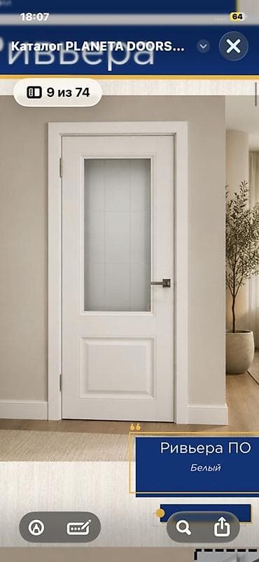 argus security systems: Дверь межкомнатная Planeta Doors «Ривьера ПО», цвет белый. - — 2