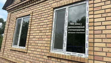 айнек терезелер: ПВХ окна с двухкамерными стеклопакетами - Материал: пластиковые — 1