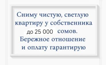 снять квартиру в оше кыргызстан недорого: 1 бөлмө, 20 кв. м, Эмерексиз — 2