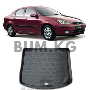 сухой лед купить бишкек: Коврик в багажник Ford Focus sd (98-05) В продаже коврик в багажник — 1