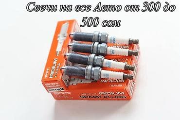 оптовая: Оригинальные автозапчасти SRR из ОАЭ, Китая и Кореи по оптовым ценам — 2