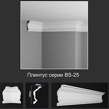 потолочный пластик: Высота, ширина: Другой размер см, Другой бренд — 1