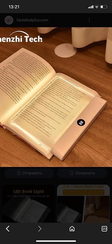 света диод: Перезаряжаемая лампа для чтения 2‑в‑1 (панель‑лист) 3цвета - Плоская — 4