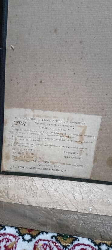 продажа статуэток: Продаю чеканка картины 4000 с — 5