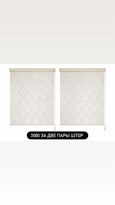 стол стул для офиса: Рулонные шторы (2 шт) — светлые, с узором — регулируются — подходят — 1