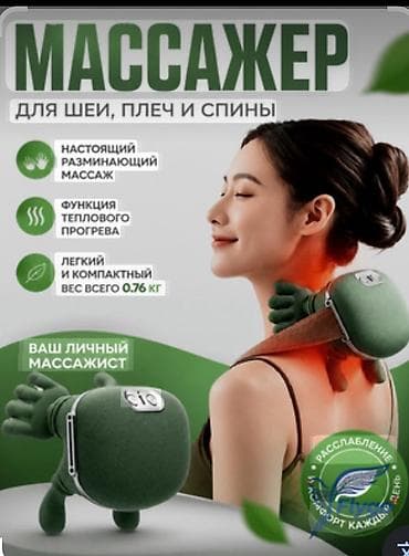 позвоночник: Массажёр для шеи, плеч и спины — ваш личный массажист - Имитация — 1
