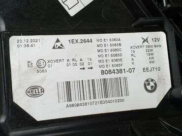 res: Передняя левая фара BMW 2021 г., Б/у, Оригинал, Германия — 9