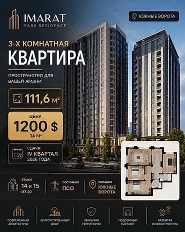 Продажа квартир: 3 комнаты, 112 м², Южная Магистраль Элитка, 14 этаж, ПСО (под самоотделку) — 1