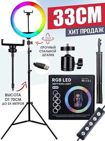 Цветная Кольцевая Лампа LED RGB отлично подойдёт для предпринимателей