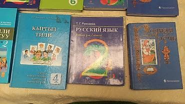 школы: Русский язык, 2 класс, Б/у, Самовывоз, Бесплатная доставка, Платная доставка — 5