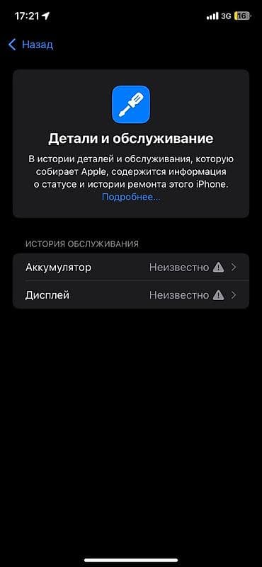la буба фото: IPhone 11, Б/у, 64 ГБ, 100 % — 2