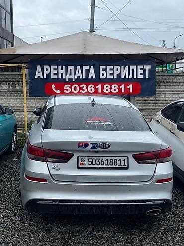 Аренда автомобиля Kia K5 (седан, серебристый цвет) - Кузов: седан