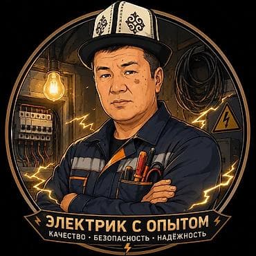 заземление: Электрик | Монтаж электрощитов, Установка счетчиков, Установка щитков Больше 6 лет опыта — 1