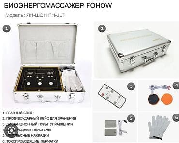 вибро массажёр: Биоэнергетический массажер — 1