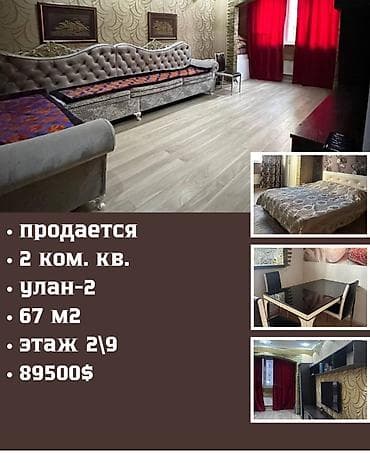 2 комнаты, 67 м², 106 серия улучшенная, 2 этаж, Евроремонт