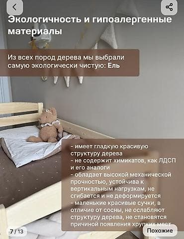 кровать эльза: Детская кровать «София» из массива сосны - Размер под матрас: 160×80 — 5