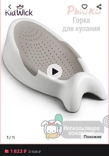 Детская гигиена и уход: Горка для купания — 1