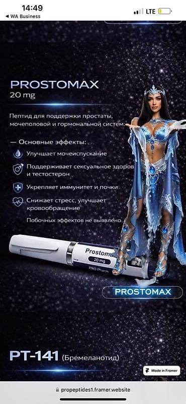Личные вещи: Пептиды Pro Peptides — готовые решения в удобных автоинжекторах 1) — 10