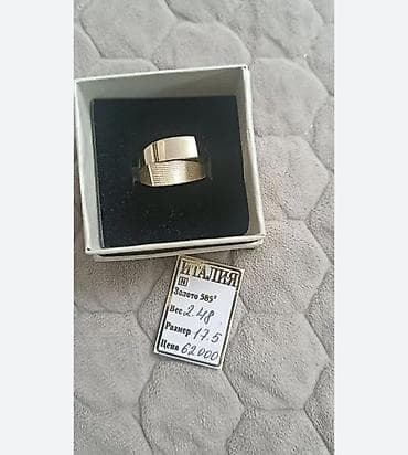 Кольцо, Проба 585, Без вставки, Б/у
