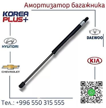 подвесной подшипник: АМОРТИЗАТОР БАГАЖНИКА — 1