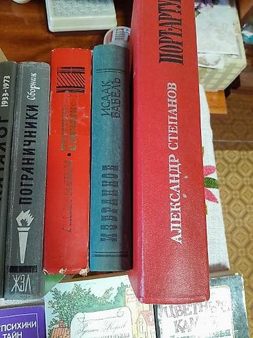 словар кыргыз английский: Книги, б/у, состояние разное. Художественная литература и книги по — 8