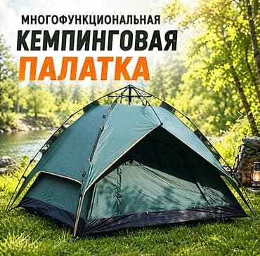 Многофункциональная кемпинговая палатка 240-240-166 - Быстрый