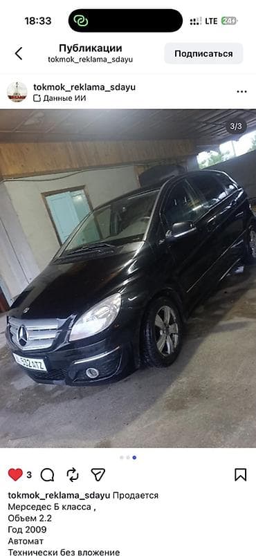 мини купер: Mercedes-Benz B-Class: 2009 г., 2.2 л, Автомат, Хэтчбэк — 3
