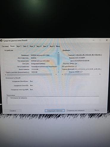 Настольные ПК и комплектующие: Компьютер, ядер - 16, Игровой, Б/у, Intel Core i7, NVIDIA GeForce RTX 2060, HDD + SSD — 8