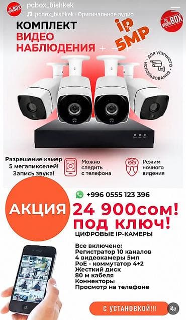 mini printer: Системы видеонаблюдения | Дома, Квартиры, Люди | Подключение, Установка — 2