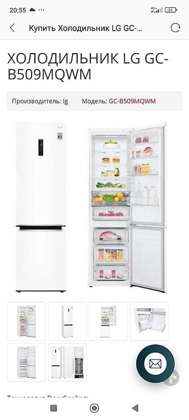 Холодильник LG, Двухкамерный